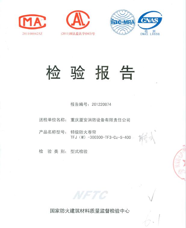 防火卷簾門(mén).jpg